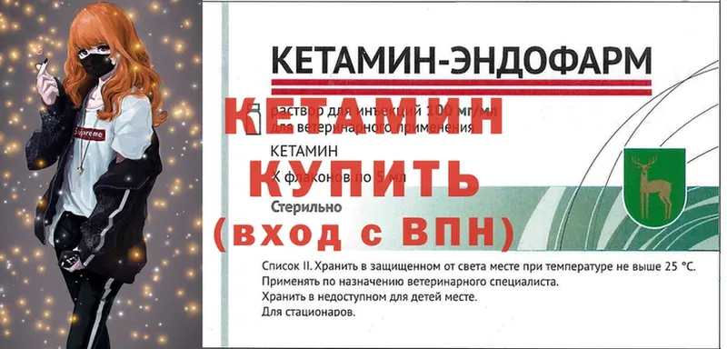 Кетамин ketamine  продажа наркотиков  omg ссылка  Сорочинск 