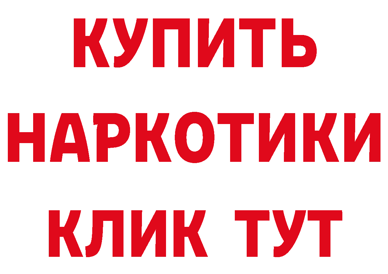 ГАШ гарик рабочий сайт мориарти гидра Сорочинск